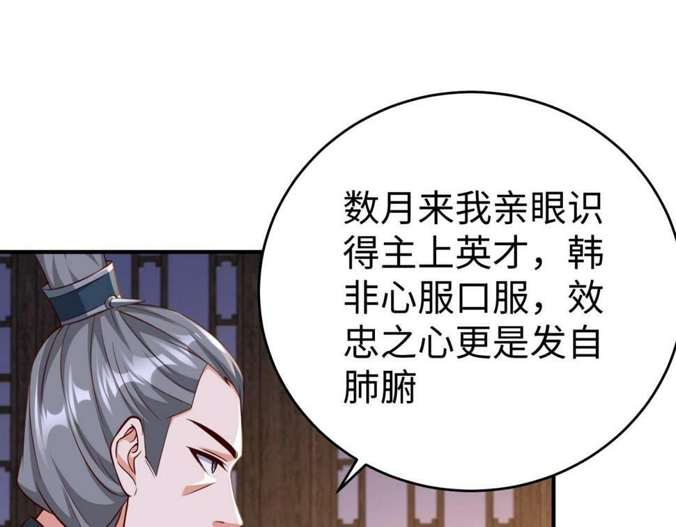 第26话 修炼！武道之力提升！61