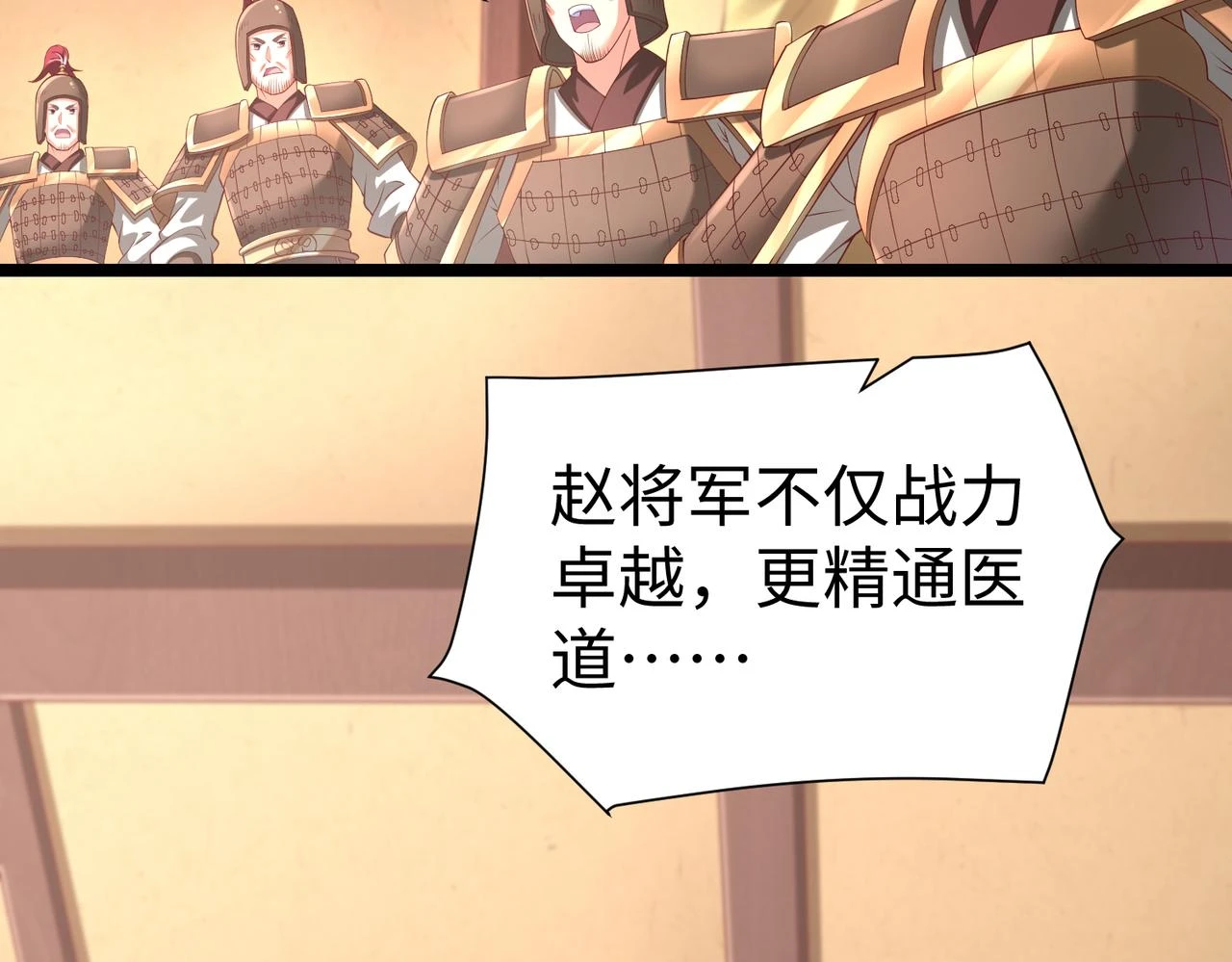 第11话 这药也太神了吧？81