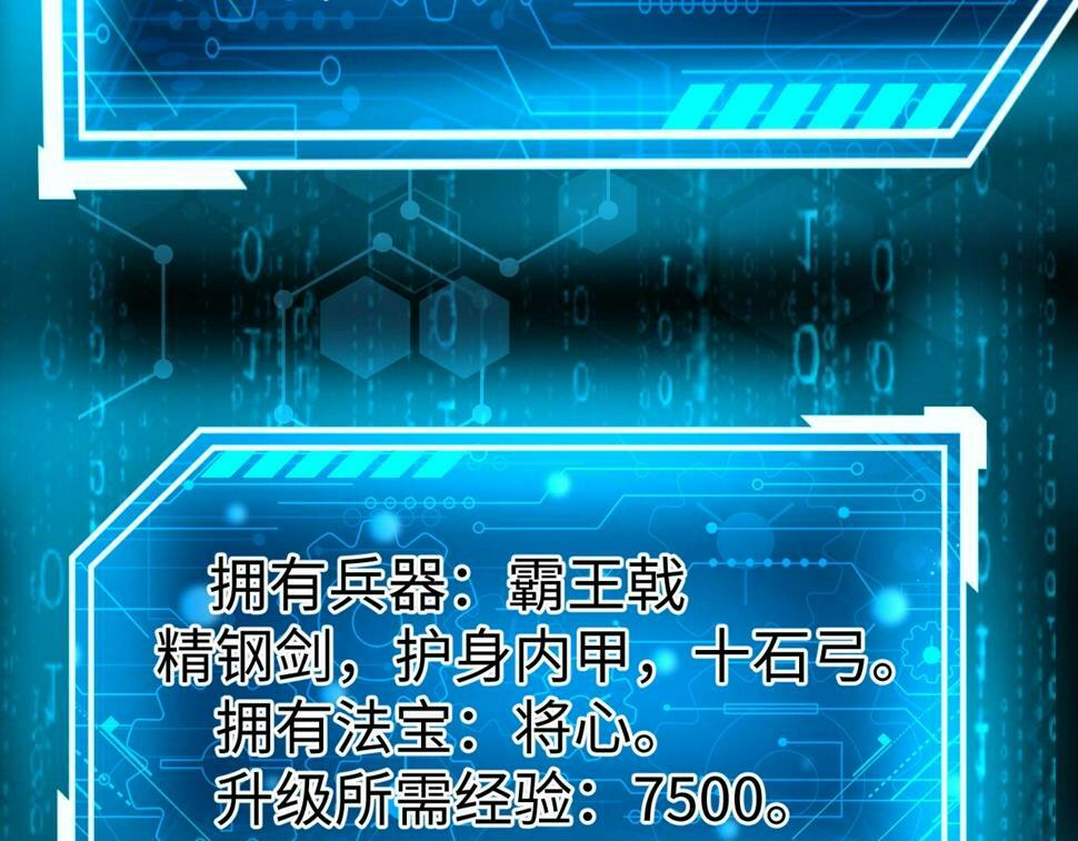 第28话 为我大秦！杀！53