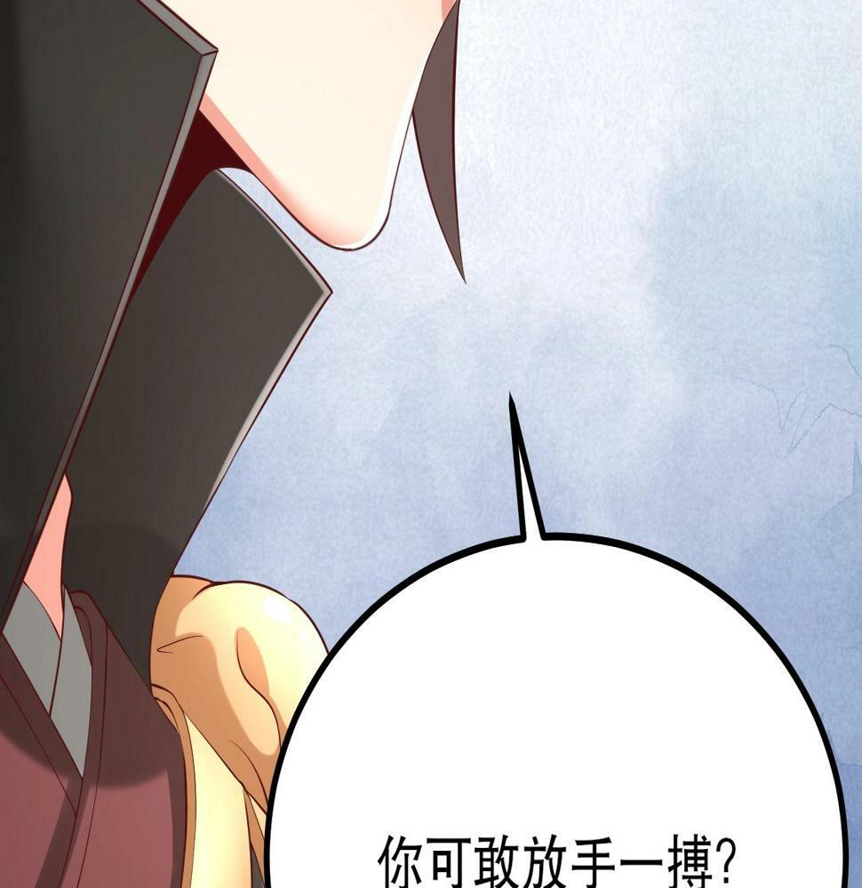 第21话 法家至圣，为我所用！79