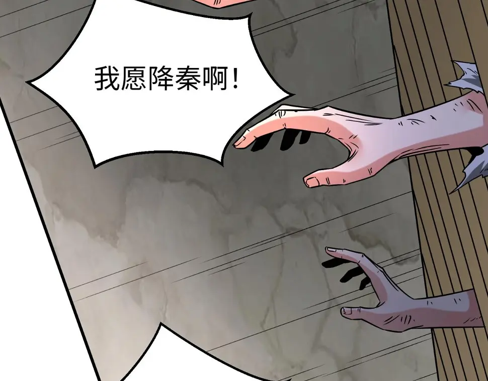 第18话 韩非！？你不想看看千百年后的世界？12