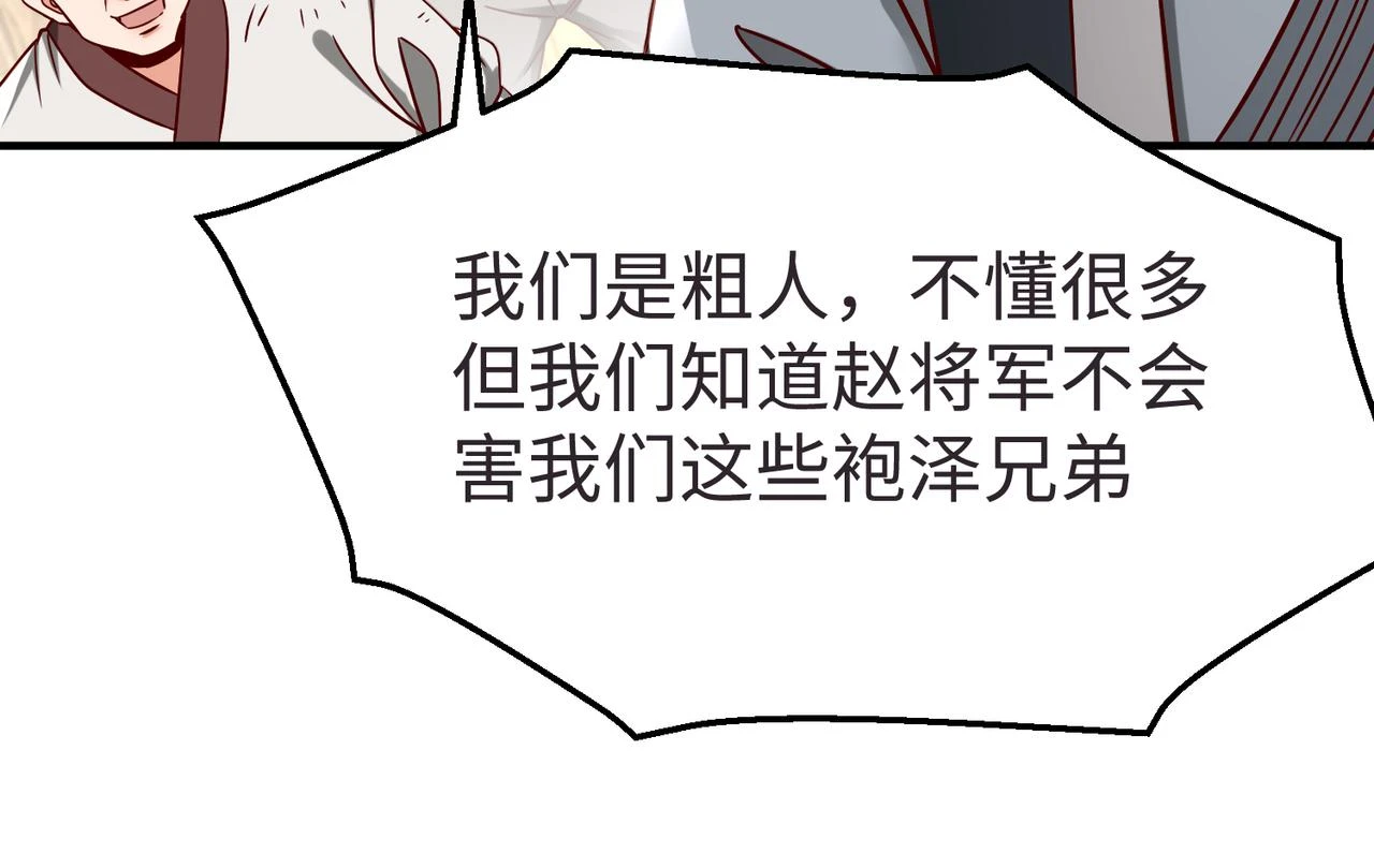 第10话 烈酒还能这么用？54