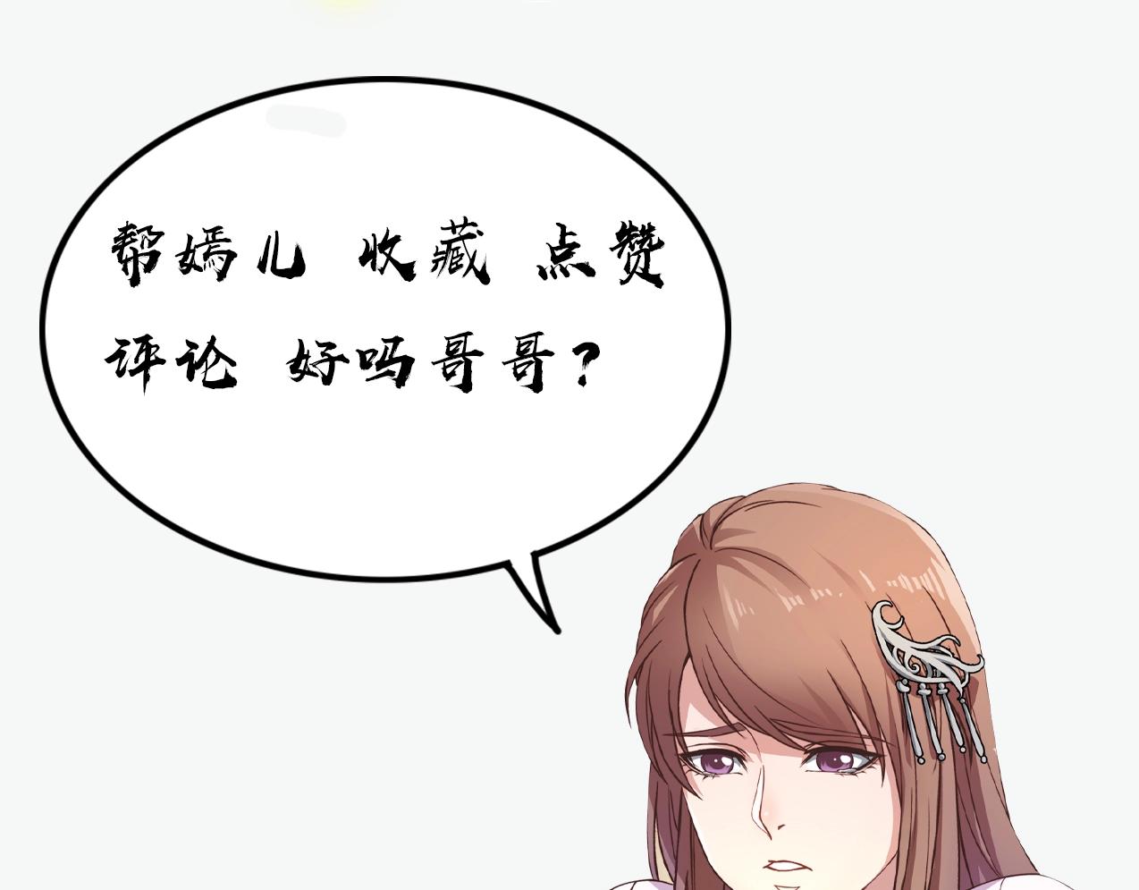 第1话 我杀敌就成神！104