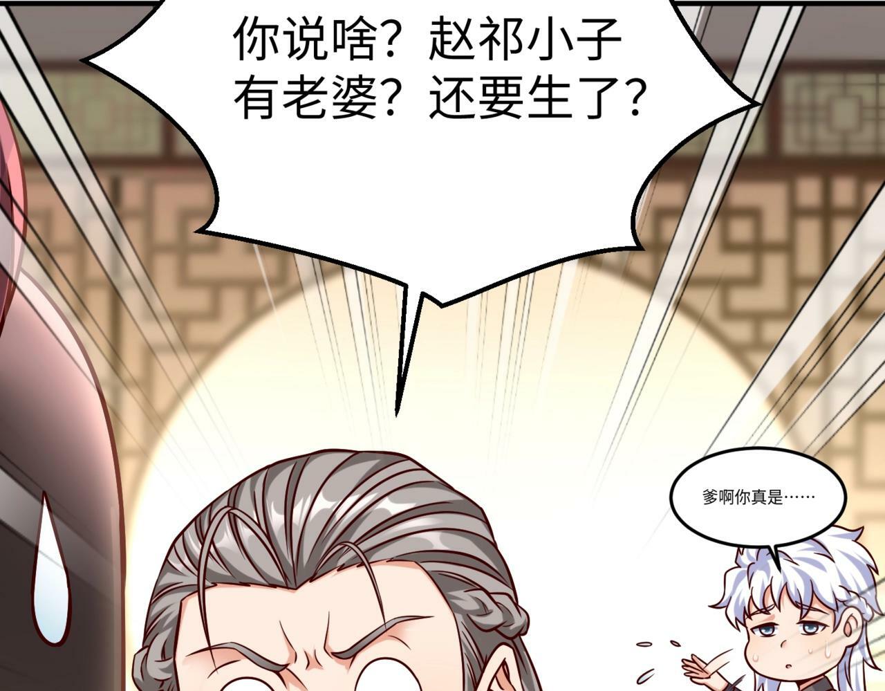 第19话 什么？你丈夫是赵祁？！129