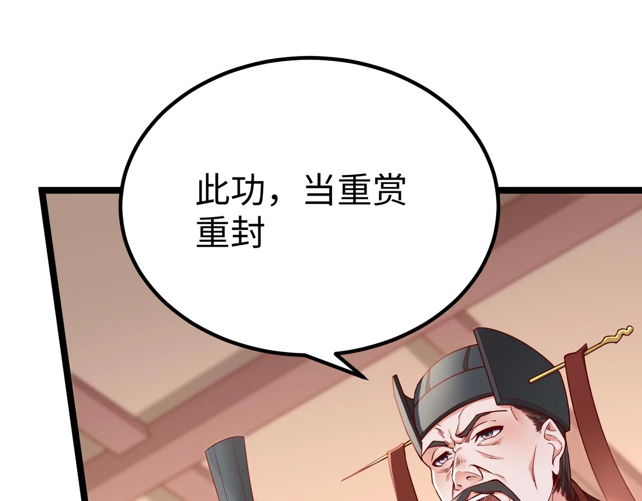 第12话 头功？那肯定是我的！26
