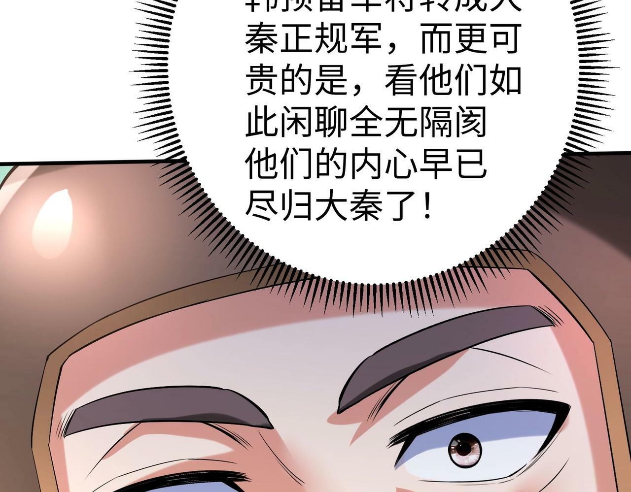 第34话 赵祁！你好手段！26