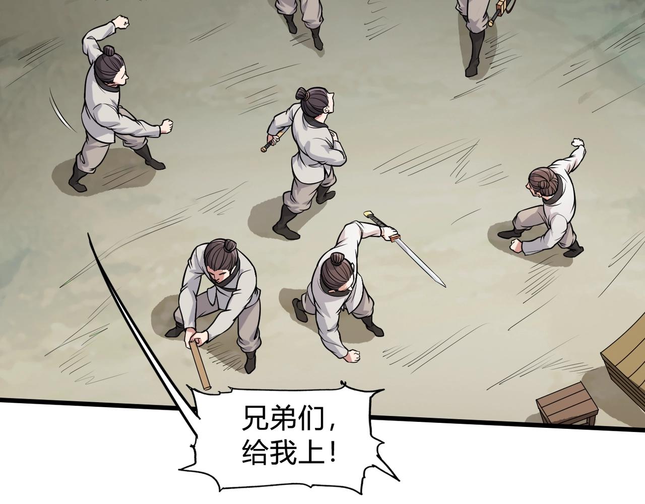 第4话 老子要做百夫长！44