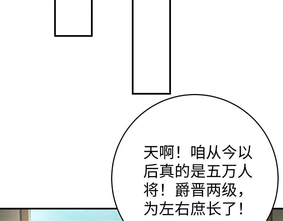 第17话 监狱中的神秘人！56