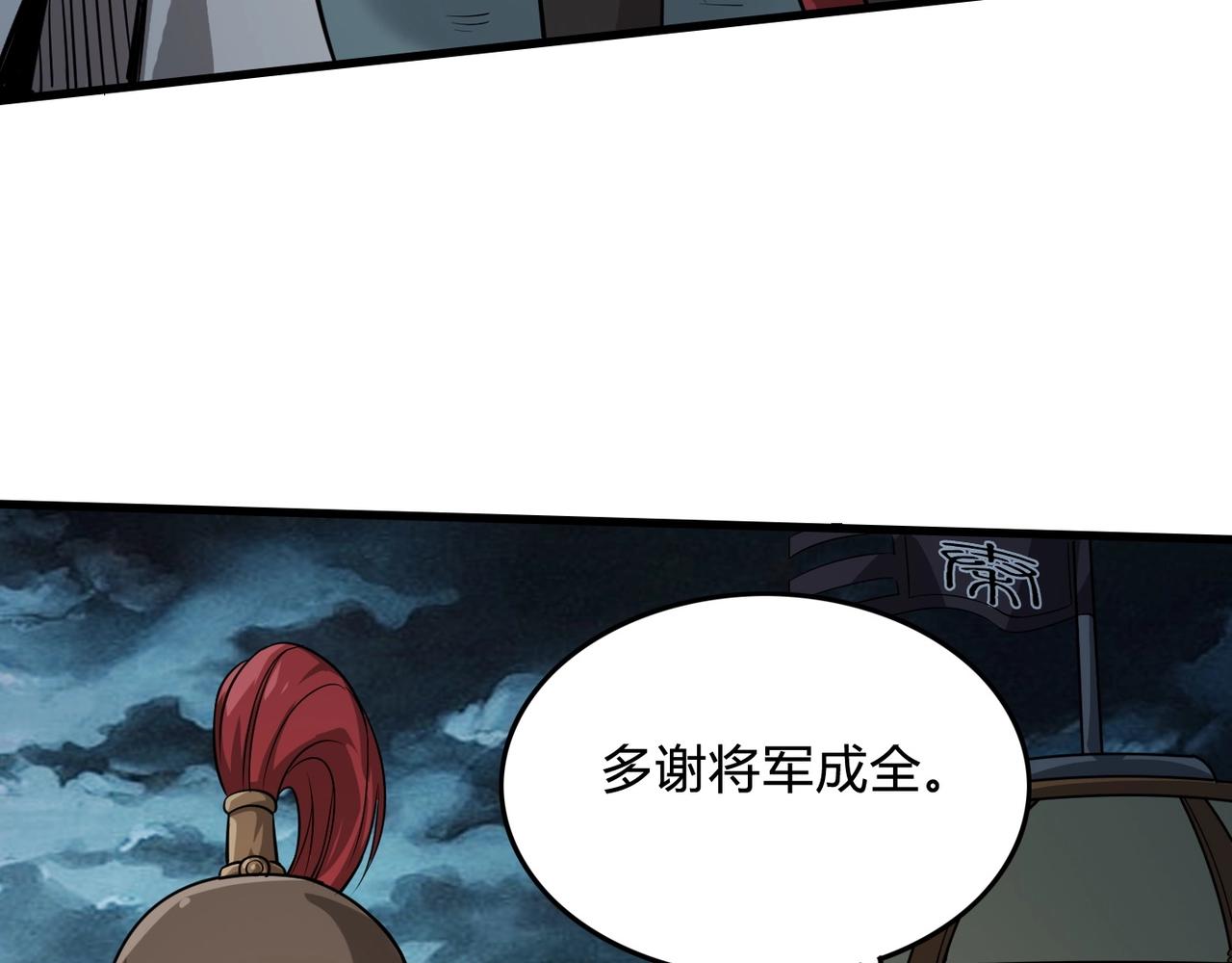 第5话 一统山河的开端30