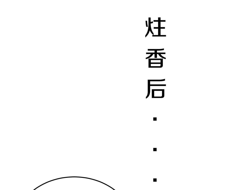 第30话 灭赵之后，我必见你！60
