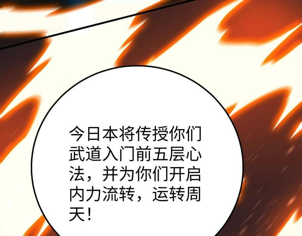 第26话 修炼！武道之力提升！94