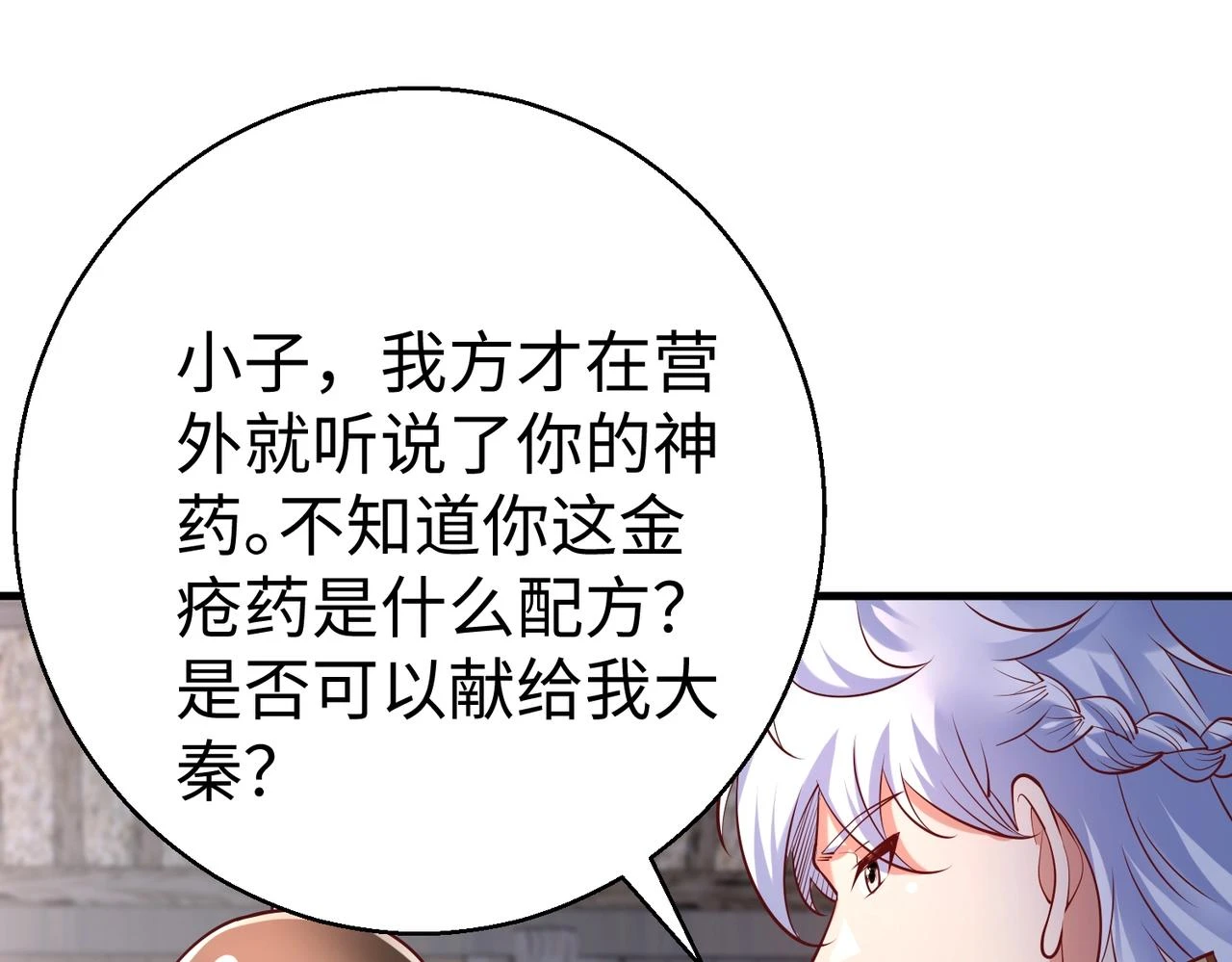 第11话 这药也太神了吧？18