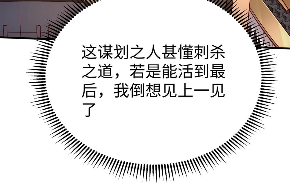 第29话 这枚棋子归我了！17