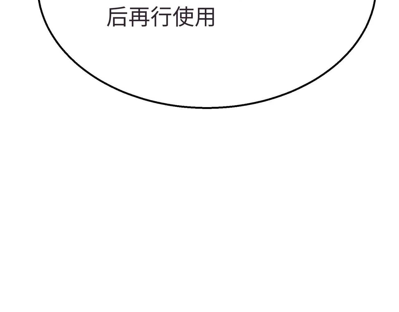 第10话 烈酒还能这么用？68