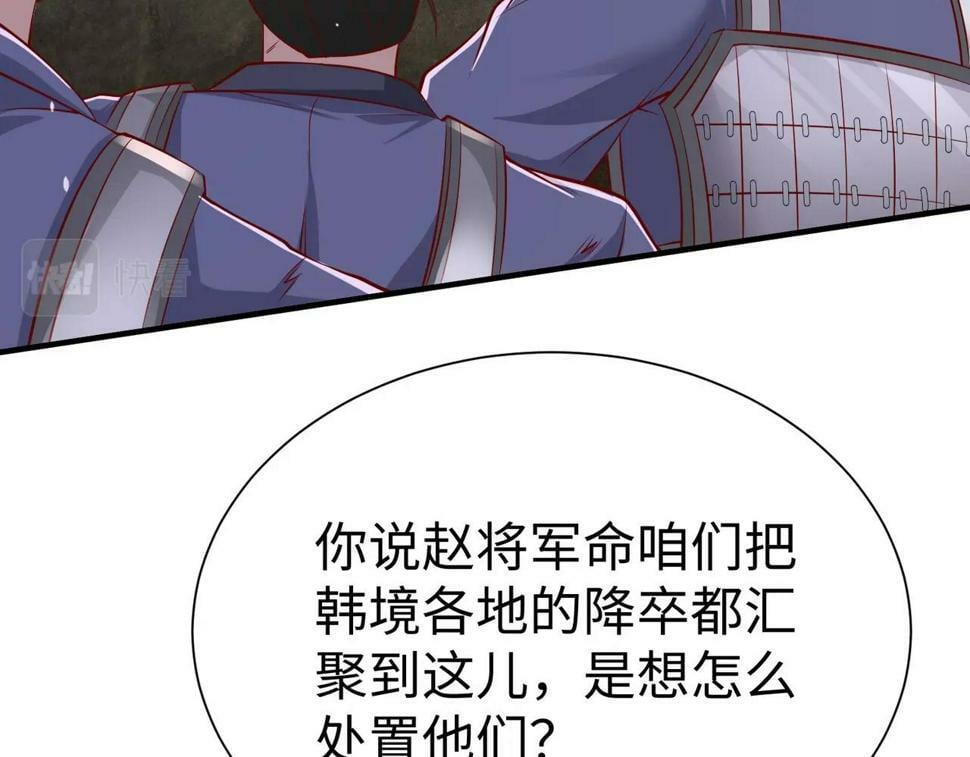第22话 尔等可愿做我大秦兵士？13