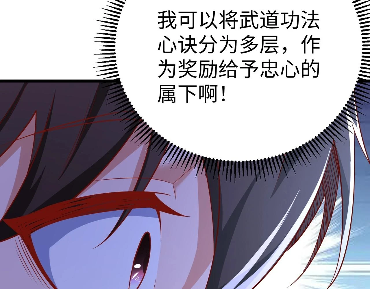 第16话 最难勘破的人心！120