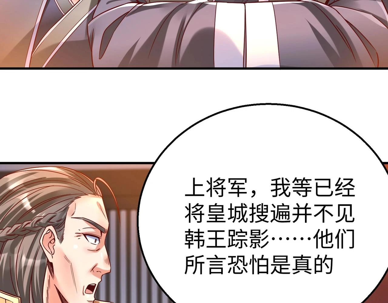 第14话 放过你？那我怎么一统天下？48