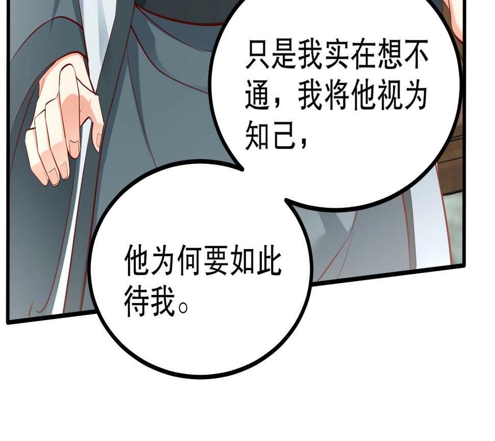第21话 法家至圣，为我所用！51