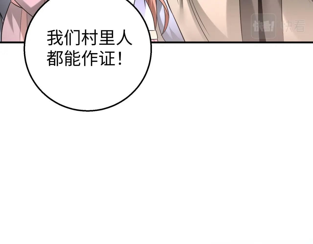 第19话 什么？你丈夫是赵祁？！92