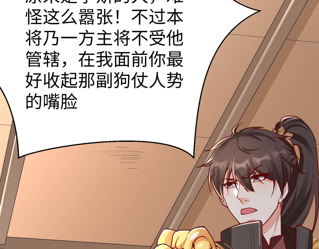 第19话 什么？你丈夫是赵祁？！12