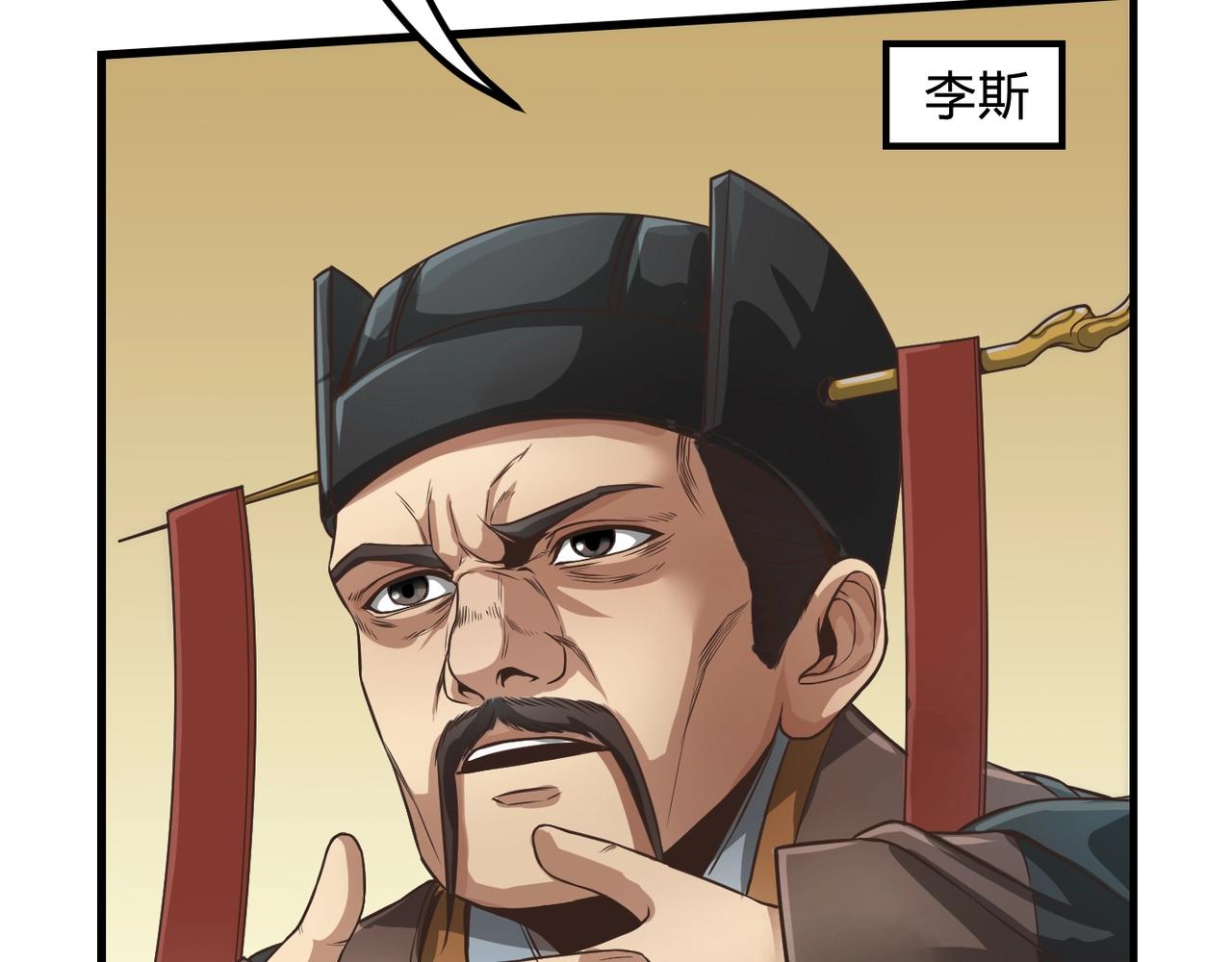 第5话 一统山河的开端151