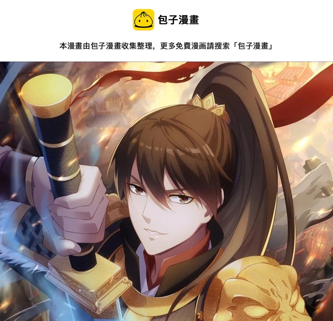 第12话 头功？那肯定是我的！0