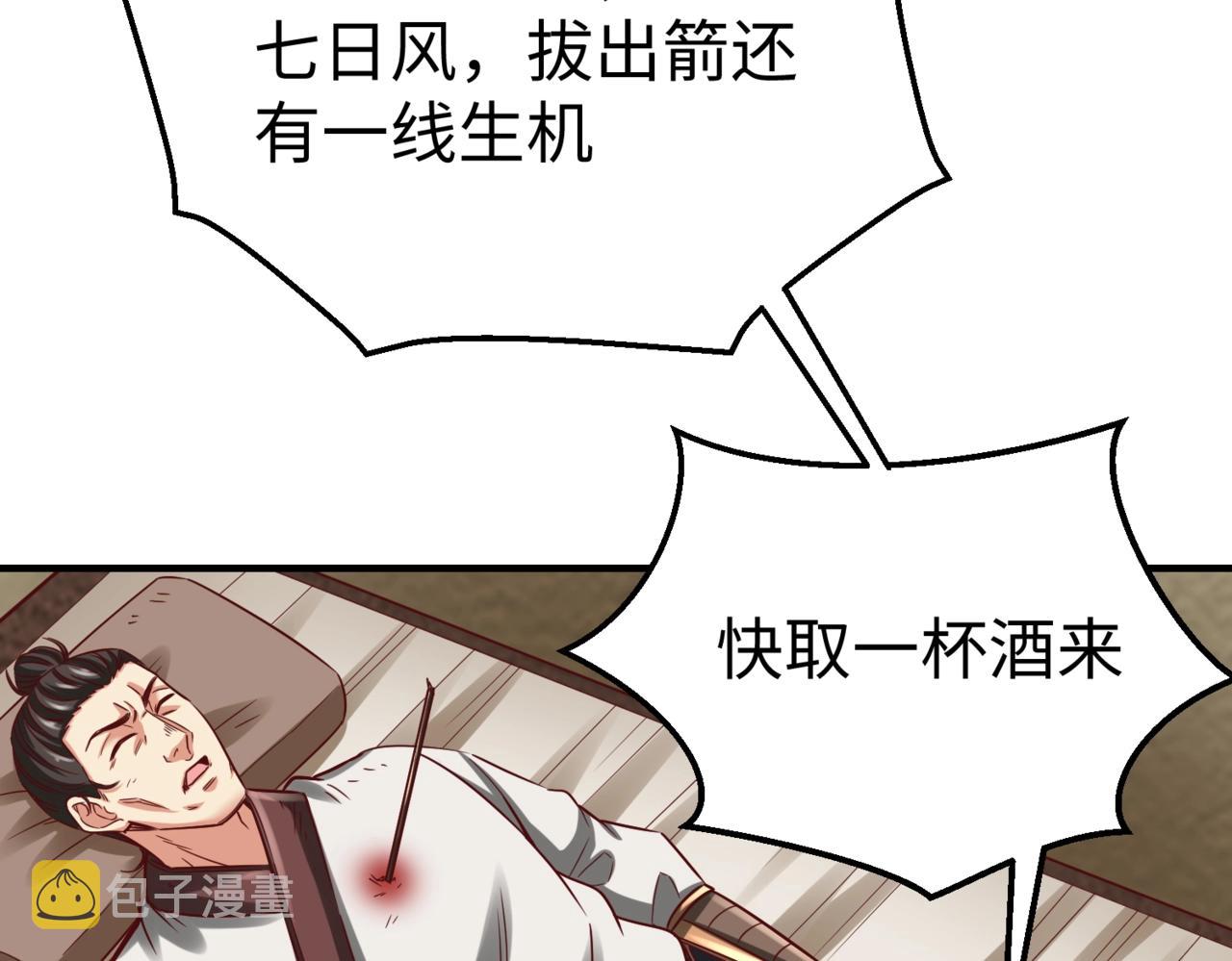 第9话 酒不是用来喝的？125