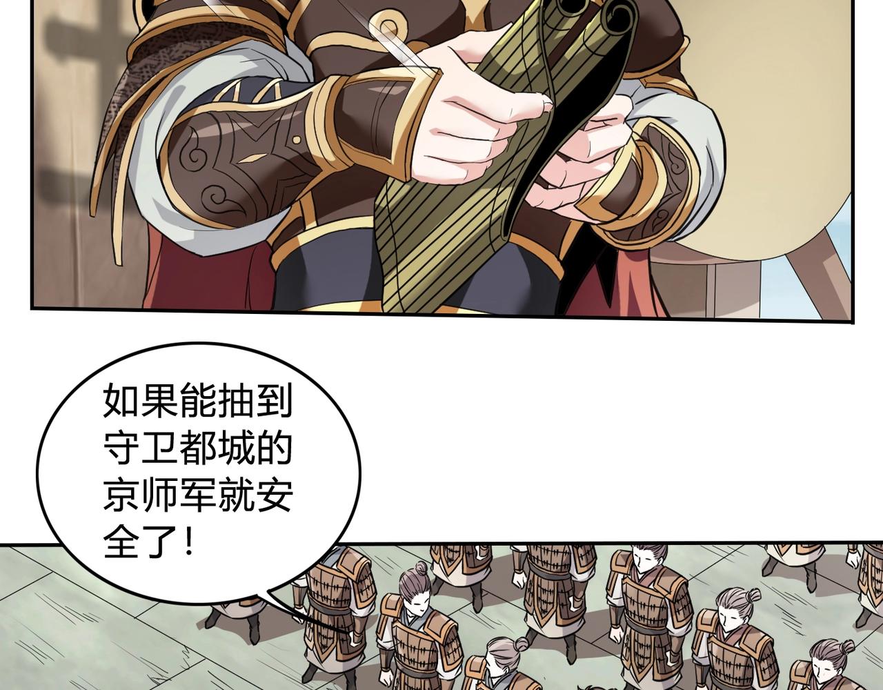 第3话 系统任务又来了17