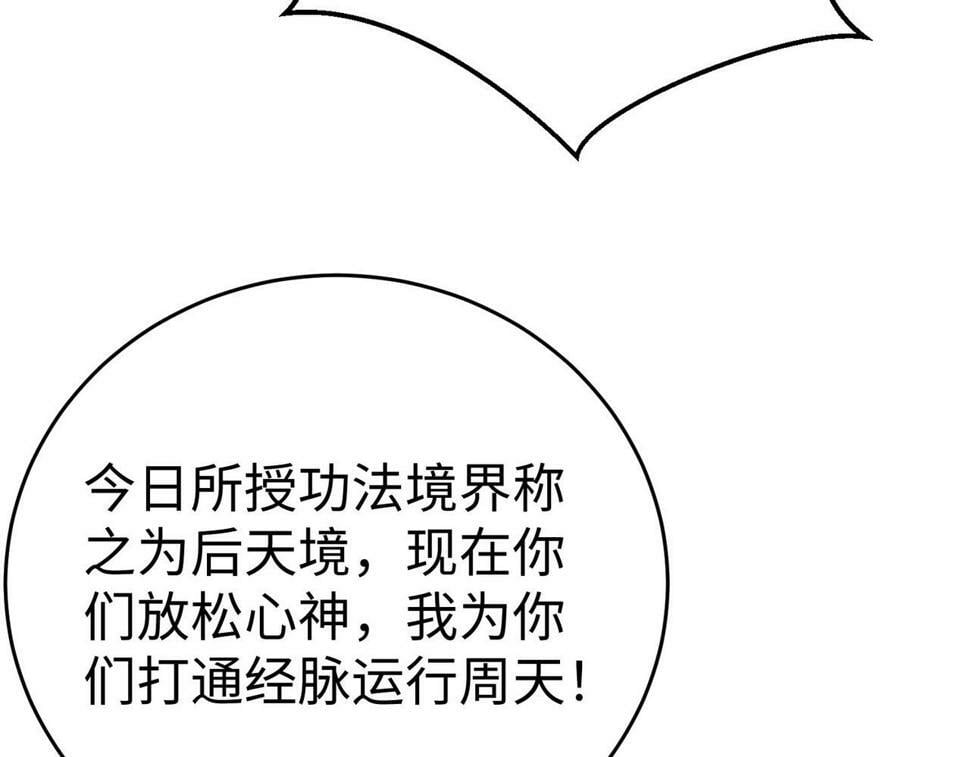 第26话 修炼！武道之力提升！101
