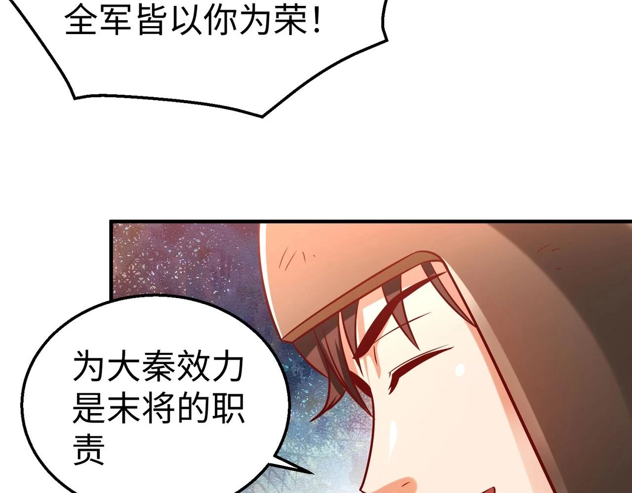 第14话 放过你？那我怎么一统天下？70