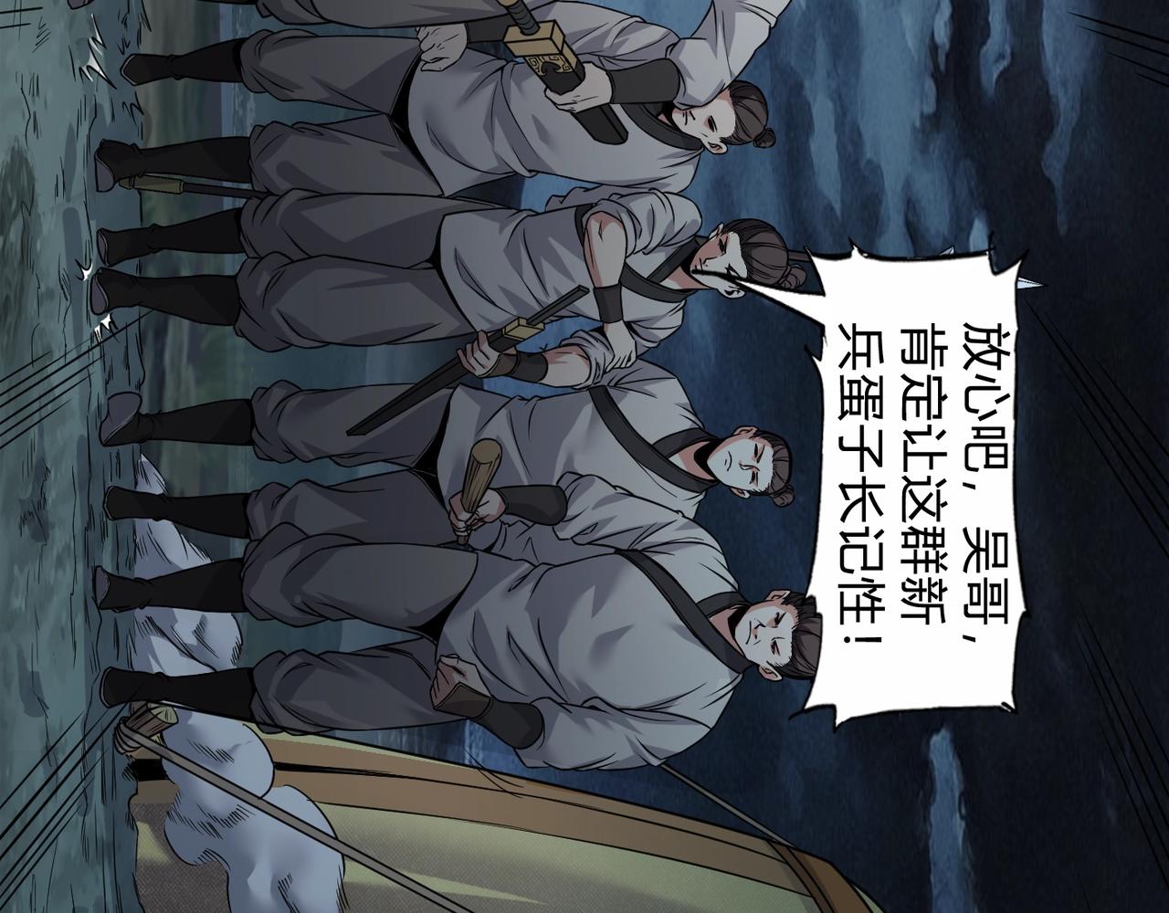 第4话 老子要做百夫长！16