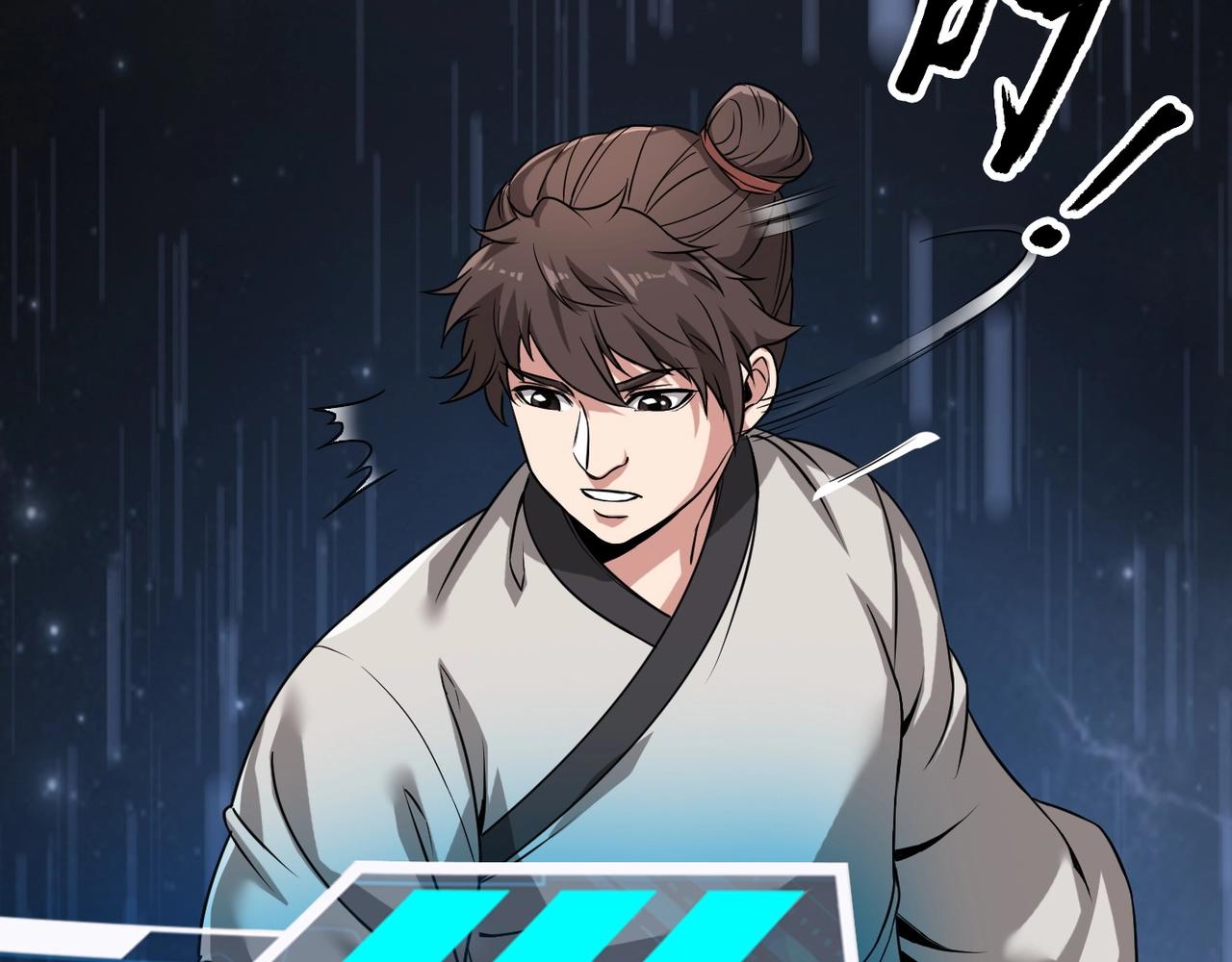 第5话 一统山河的开端107