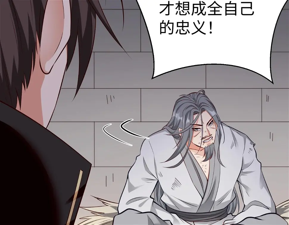 第18话 韩非！？你不想看看千百年后的世界？56