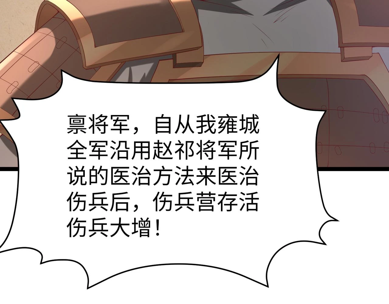 第11话 这药也太神了吧？68