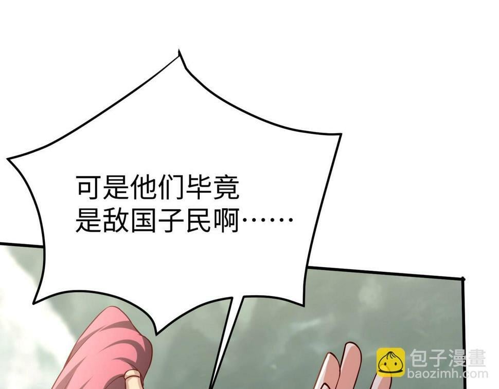 第23话 李斯！是你欺人太甚！14
