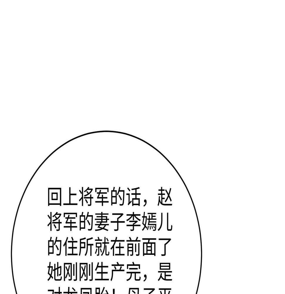 第20话 赵祁这小子可不安分！10