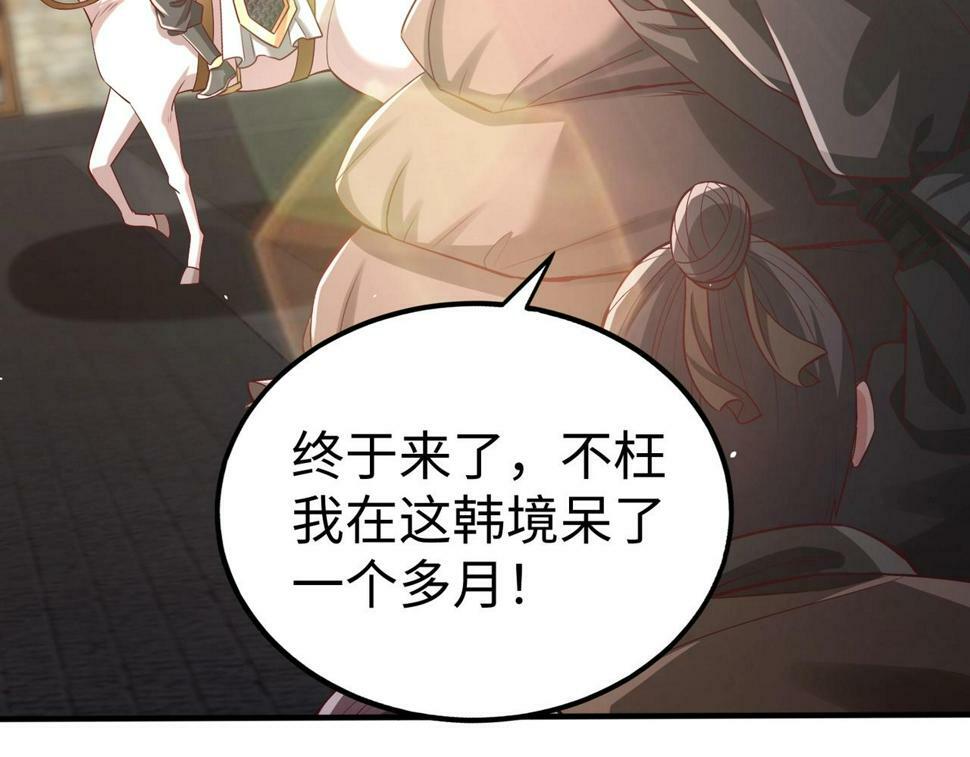 第28话 为我大秦！杀！85