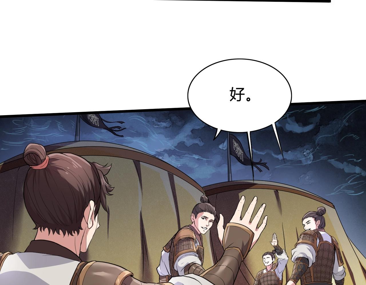 第3话 系统任务又来了87