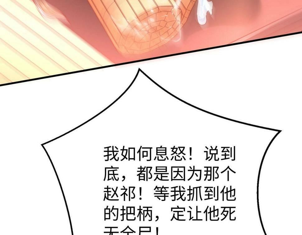 第25话 李斯你好毒啊！！！118