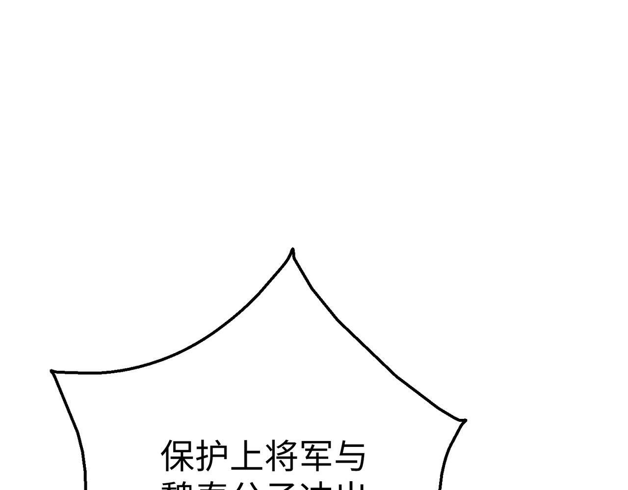 第34话 赵祁！你好手段！107