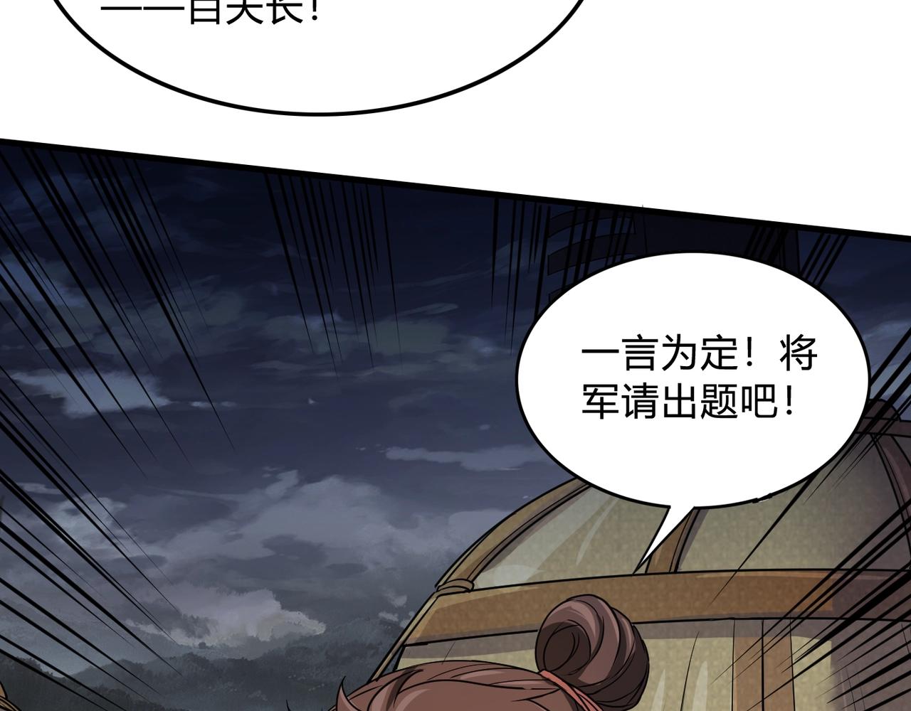 第4话 老子要做百夫长！123