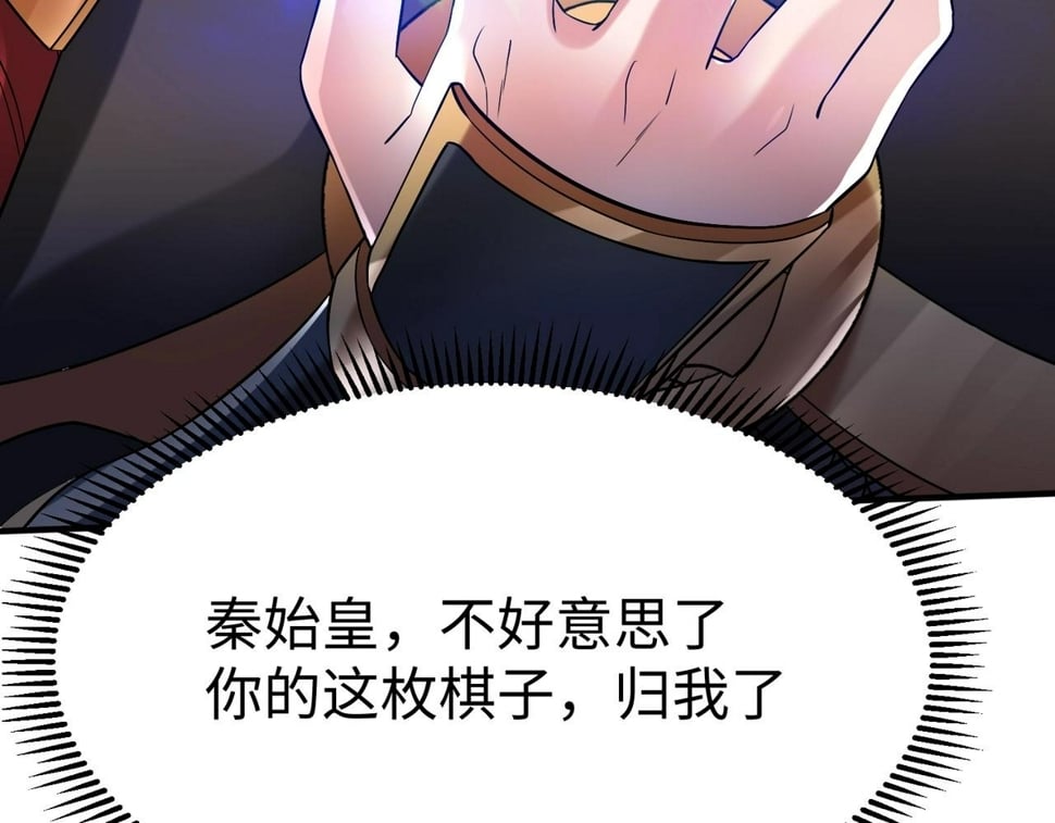 第29话 这枚棋子归我了！118