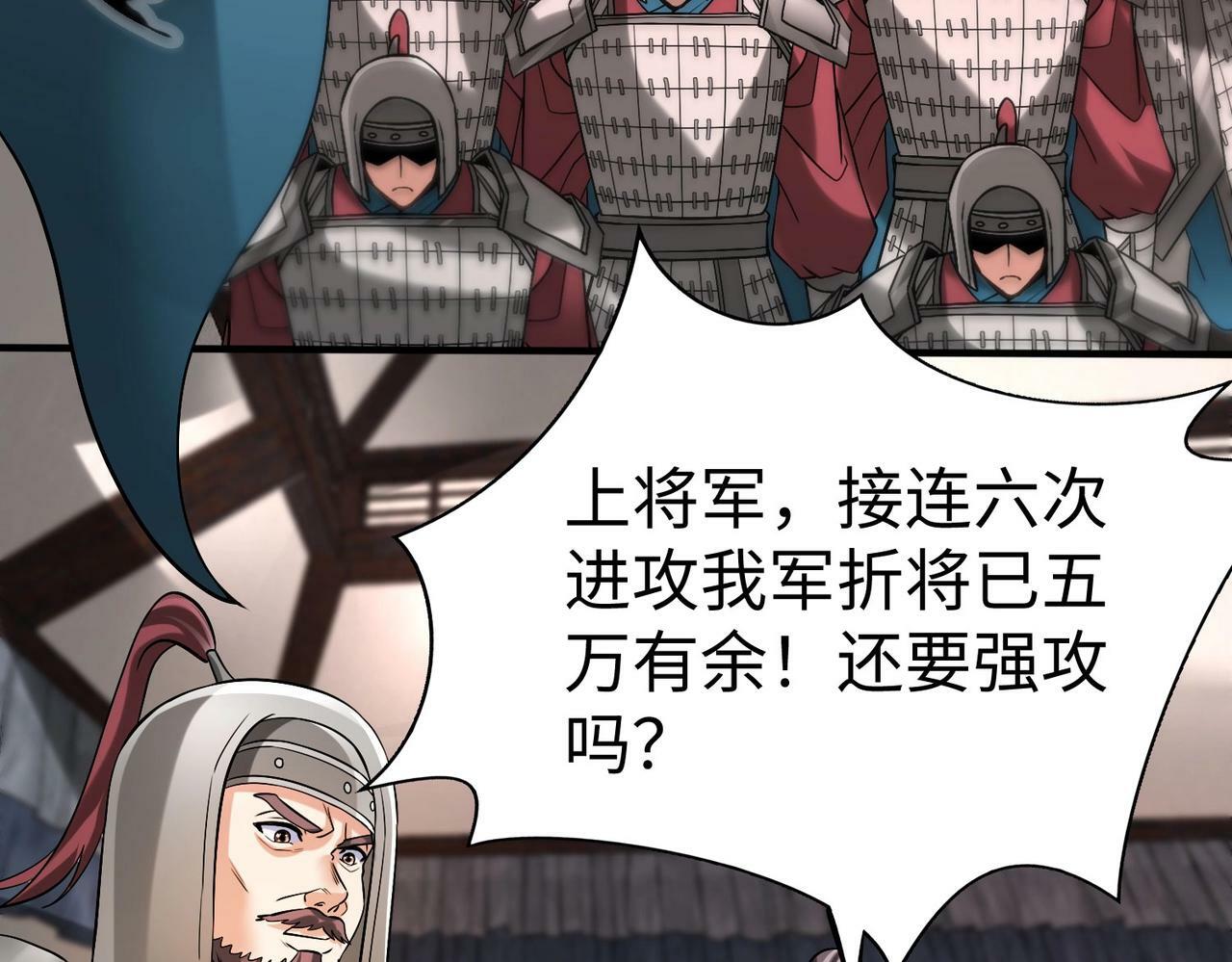 第33话 南阳城下，杀戮四起！108