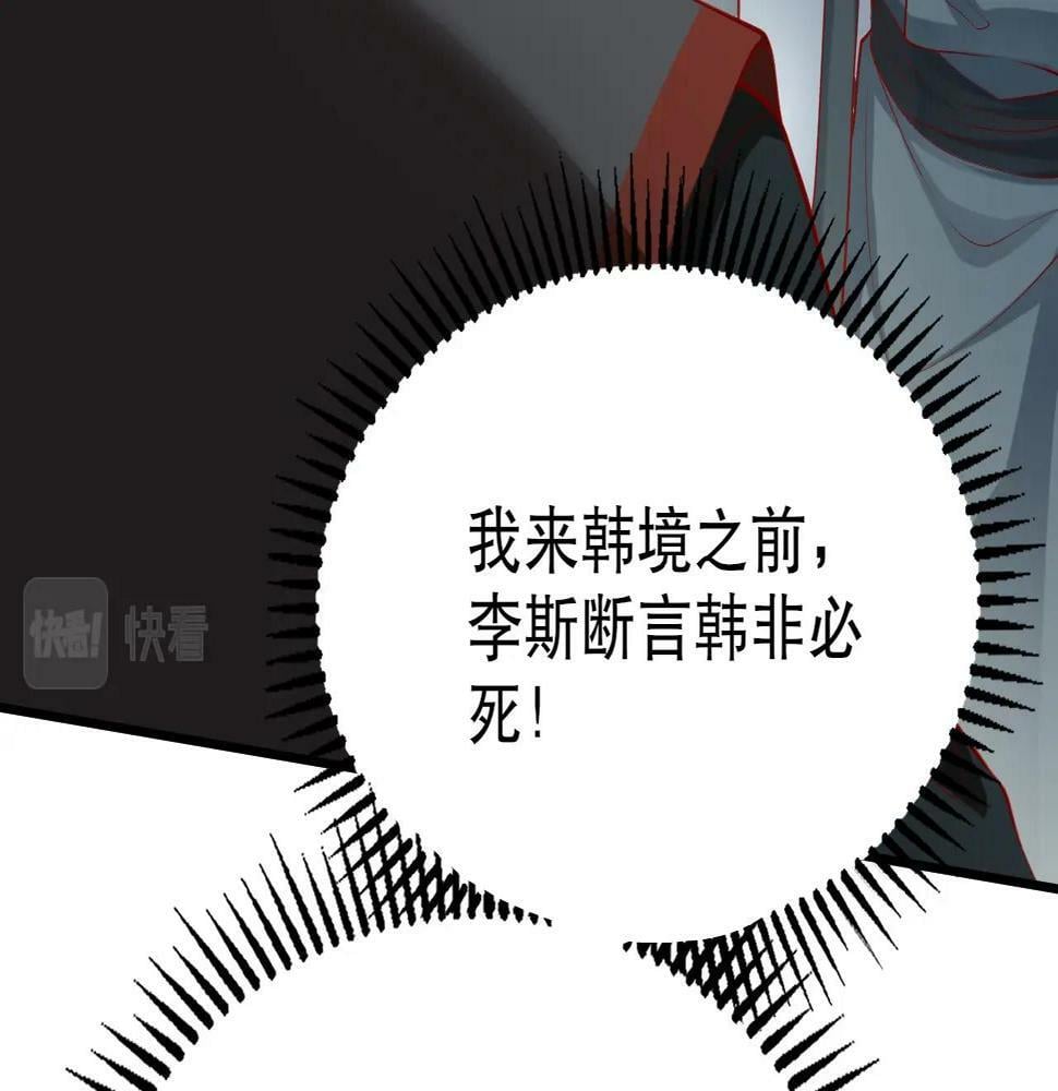 第21话 法家至圣，为我所用！141