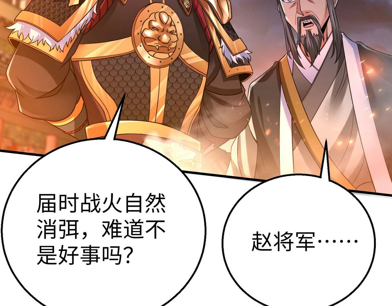 第33话 南阳城下，杀戮四起！53