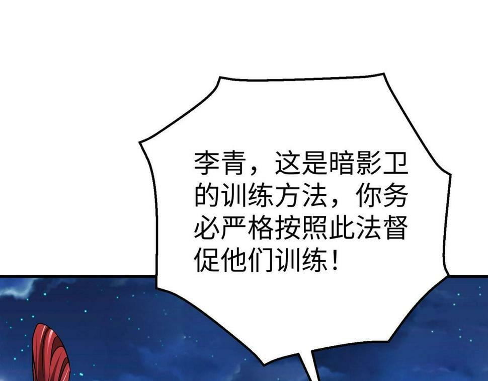 第27话 终于又有仗打了！87