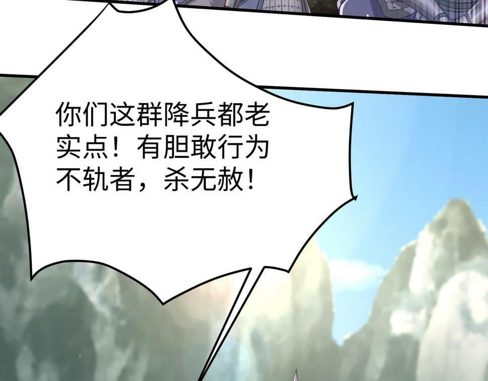 第22话 尔等可愿做我大秦兵士？10