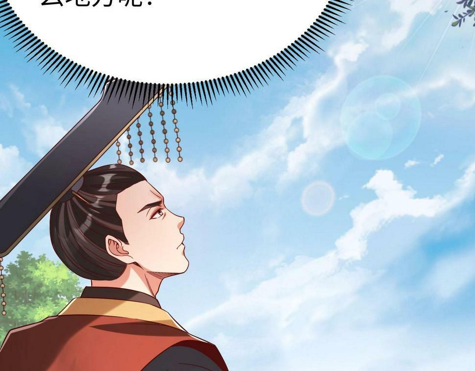 第25话 李斯你好毒啊！！！105