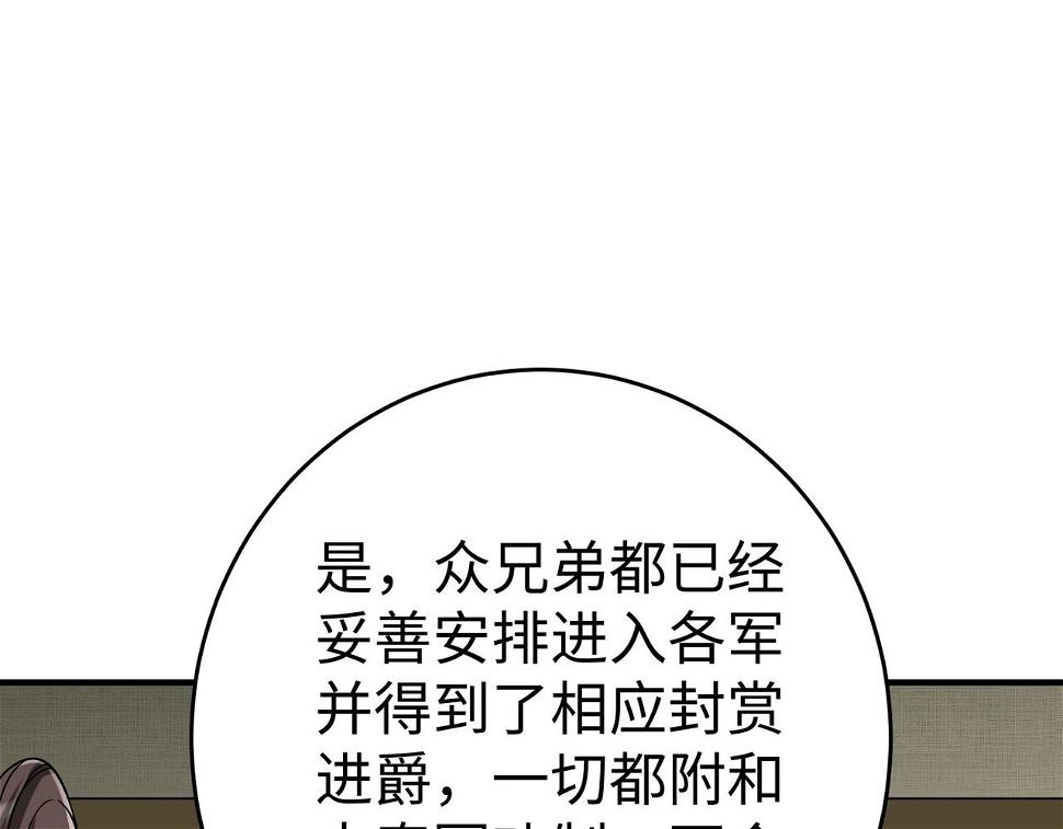 第17话 监狱中的神秘人！97