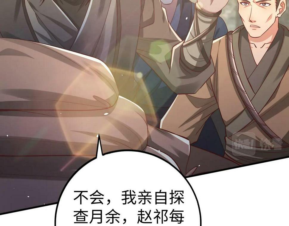 第28话 为我大秦！杀！87